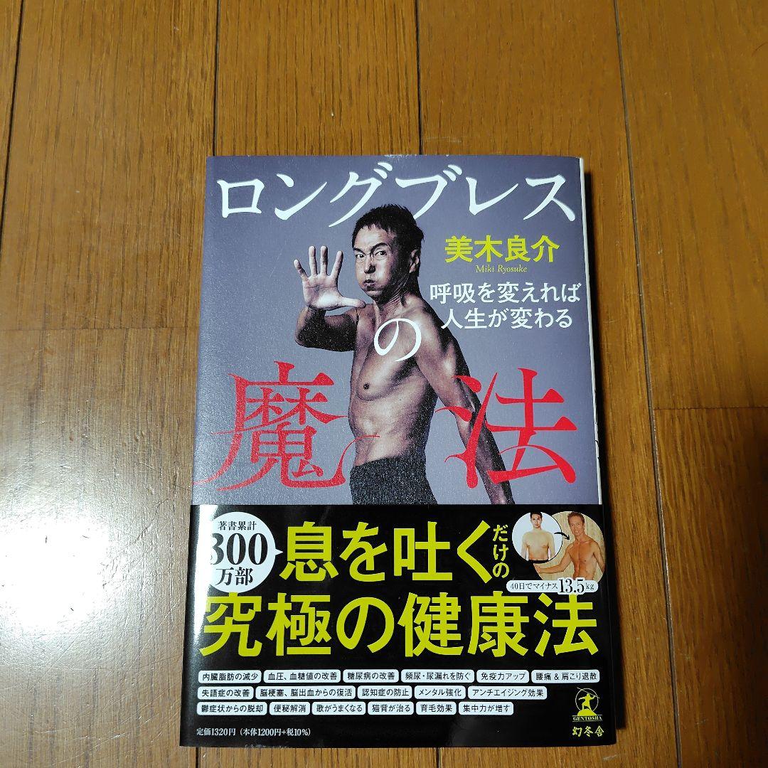 ロングブレスサポートベルト　LLサイズ【試着のみ】