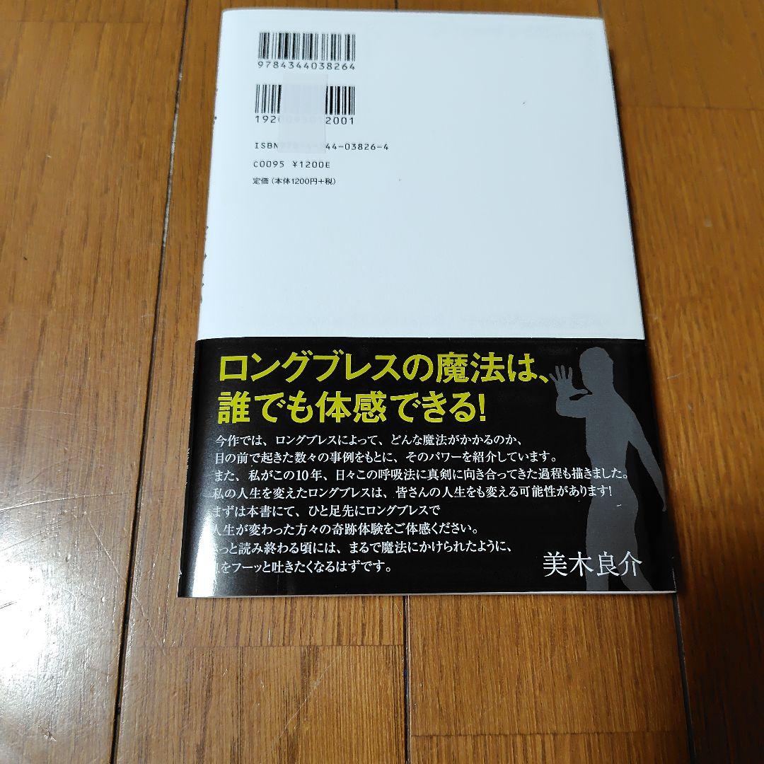 ロングブレスサポートベルト　LLサイズ【試着のみ】