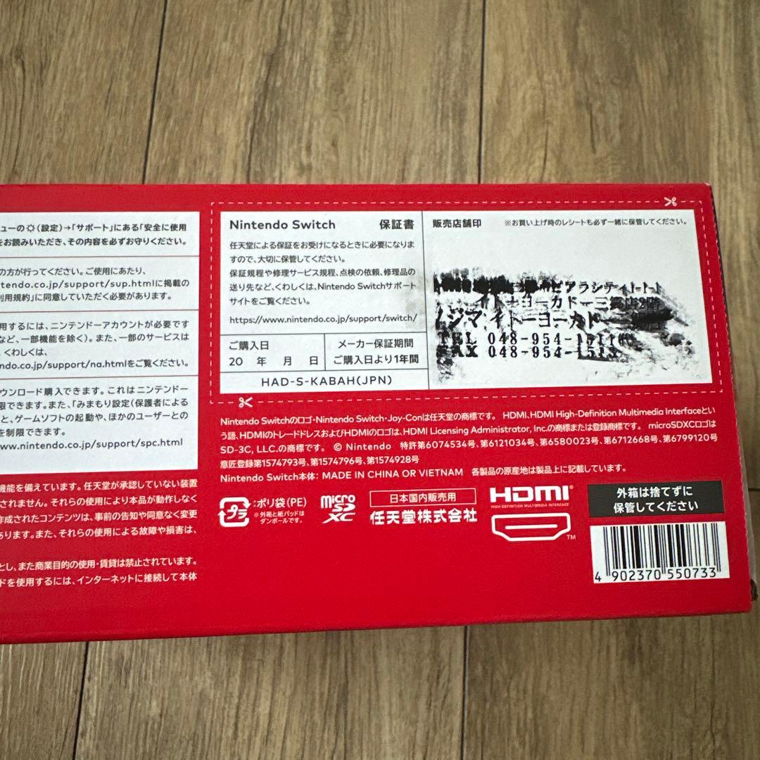 Nintendo Switch 本体 ネオン