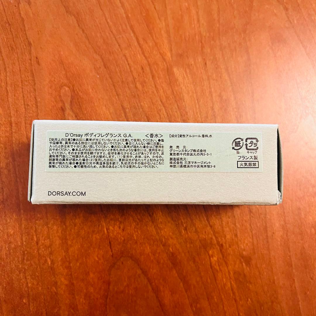 ドルセー D’ORSAY G.A. ダンディオアノット10ml