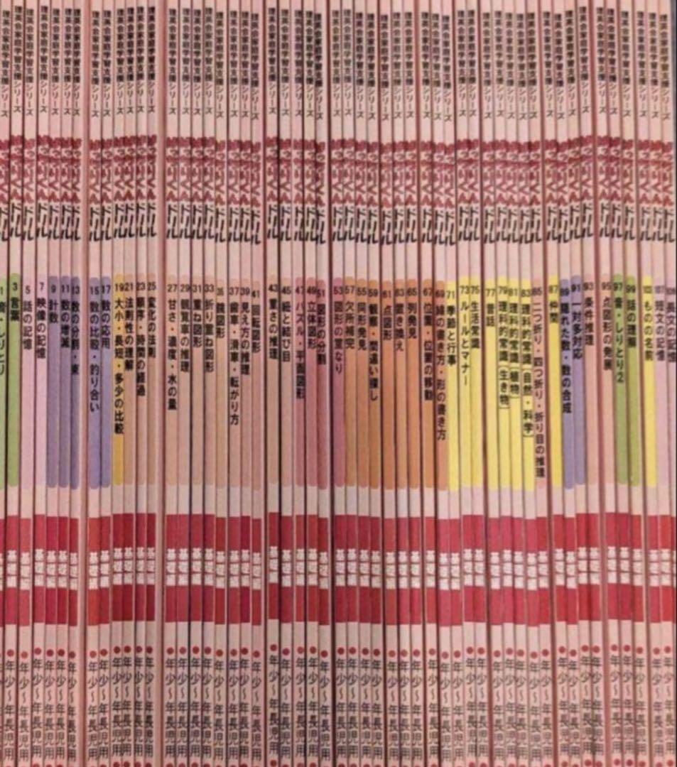 ばっちりくん53冊セットCD付