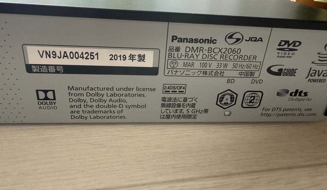 ブルーレイレコーダー 2TB DMR-BCX2060 DIGA パナソニック