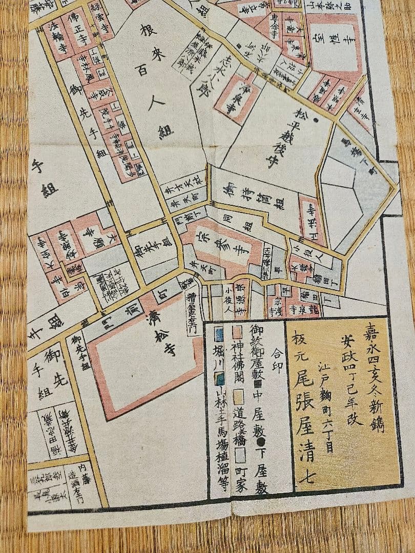 江戸切絵図【市ヶ谷牛込】尾張屋清七 古地図