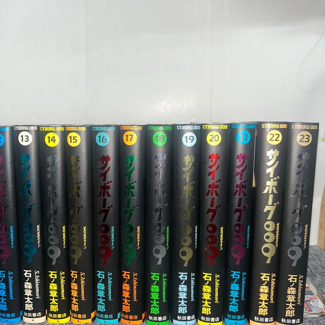サイボーグ009 豪華版　1-23巻　完結