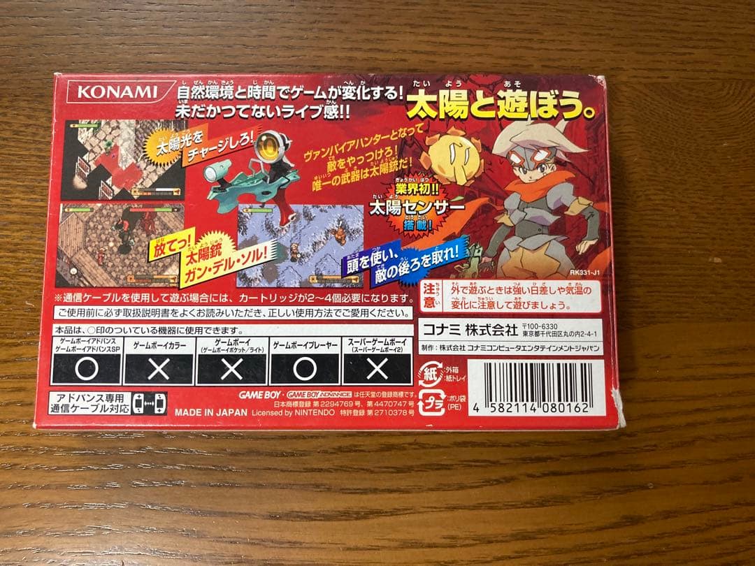 新ボクらの太陽