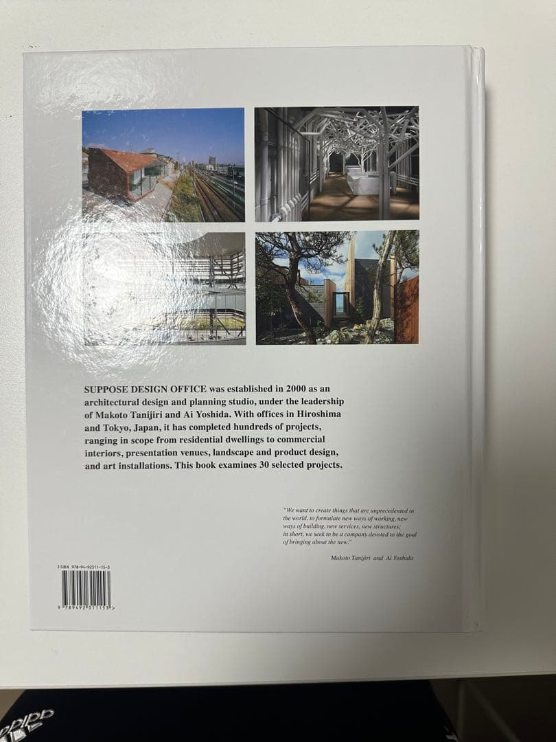SUPPOSE DESIGN OFFICE作品集