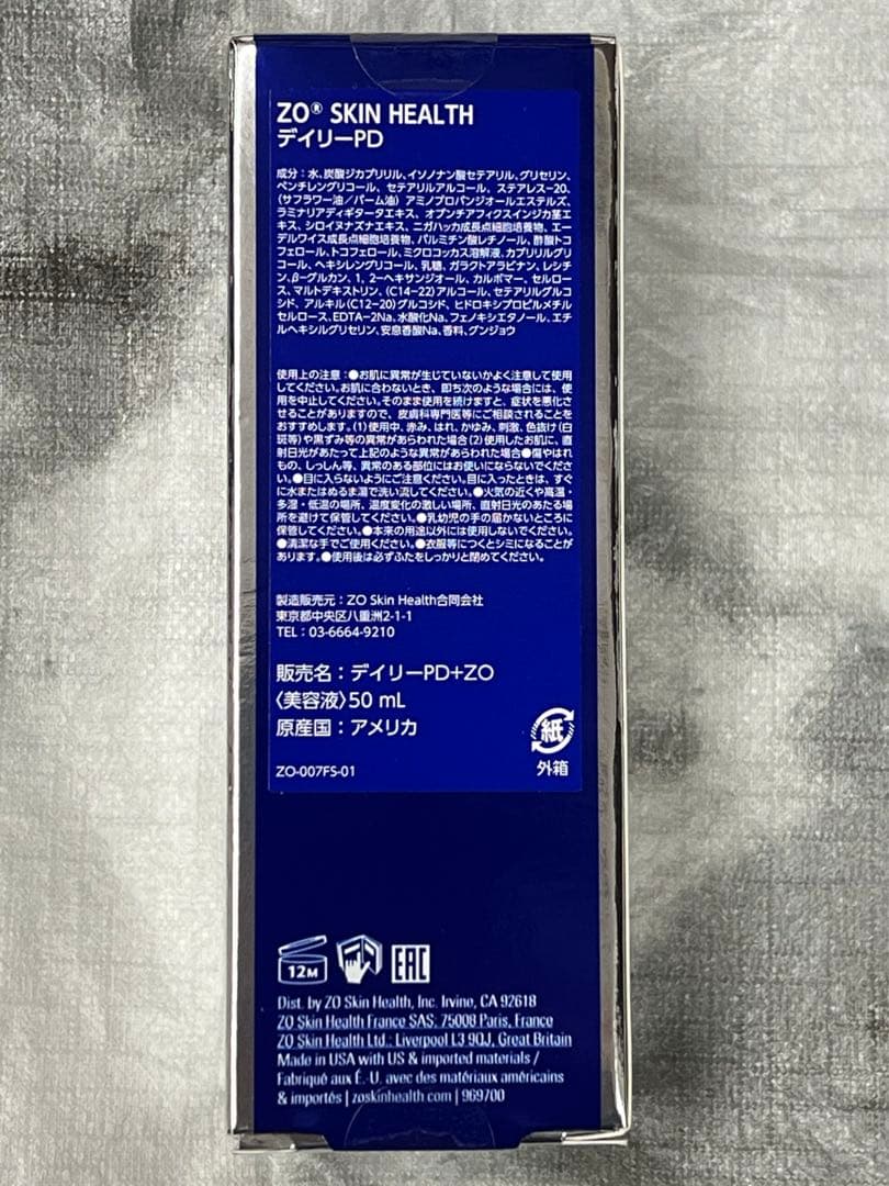 ゼオスキン デイリーPD未使用未開封