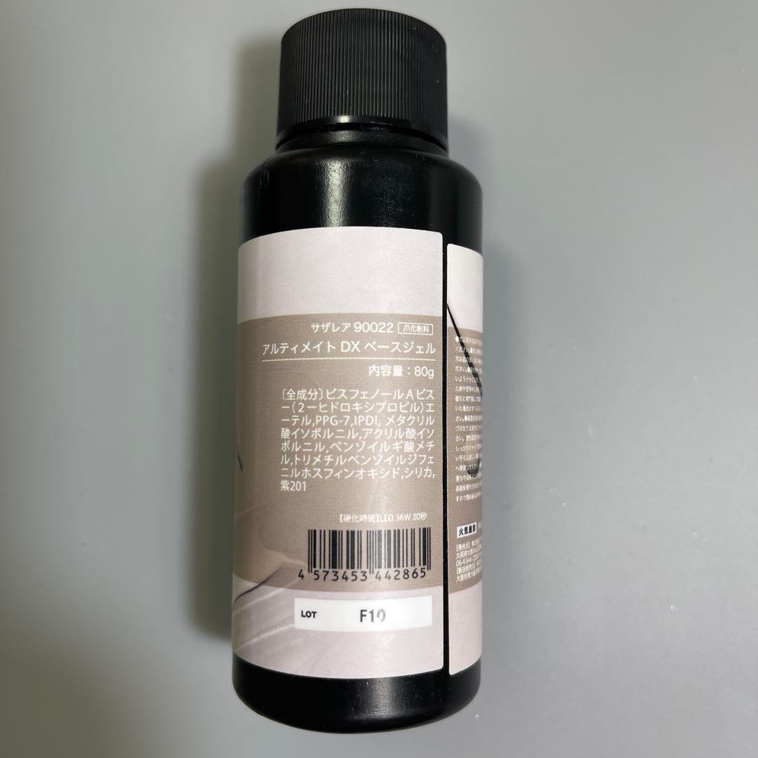 【新品未開封】アルティメイトベース DX 80g