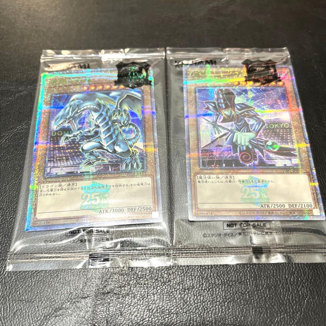 【2点セット】遊戯王 東京ドーム25th 決闘者伝説 青眼の白龍 ブラマジ