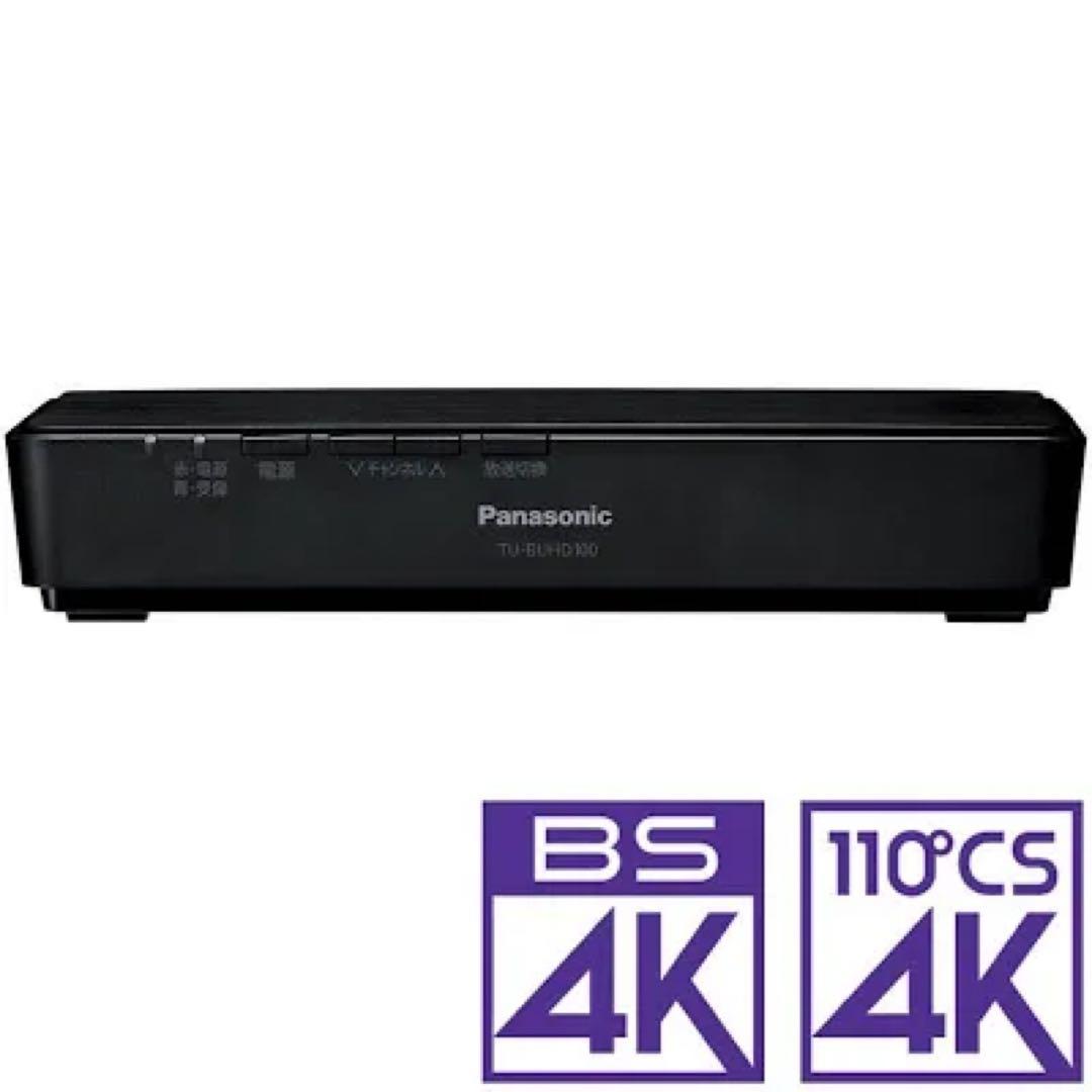 Panasonic 4Kチューナー　TU -BUHD100