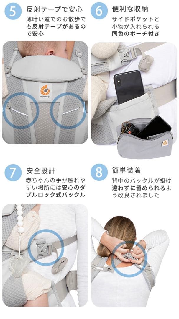 【美品】ergobaby OMNI breeze ブラック 収納ポーチ付き
