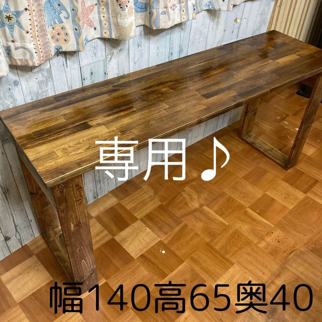 机 テーブル カウンター パイン集成材