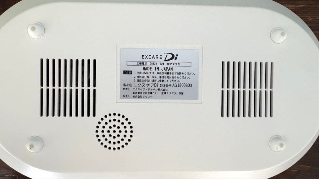 エクスケアDi　（楽トレ）家庭用EMS