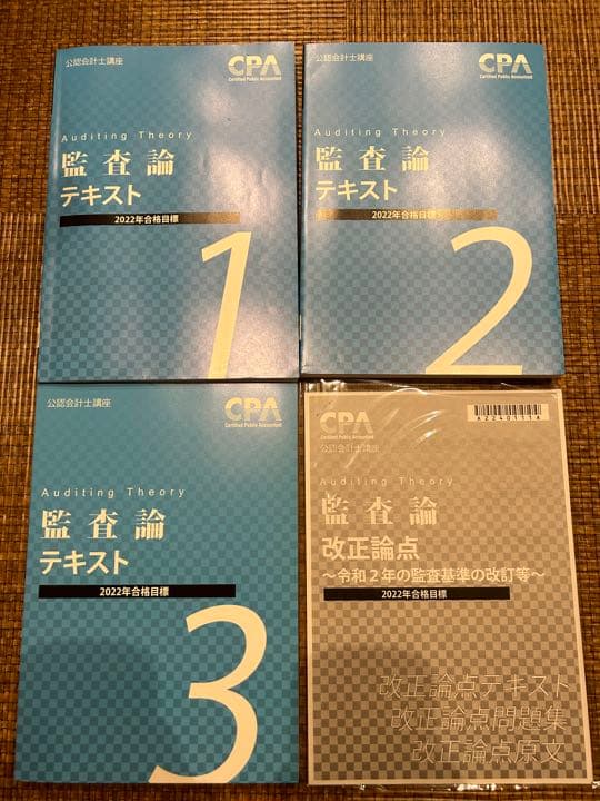 CPA テキストセット