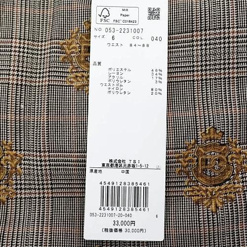 H06255 新品 PEARLY GATES ソフトサーモ パンツ【サイズ：6】