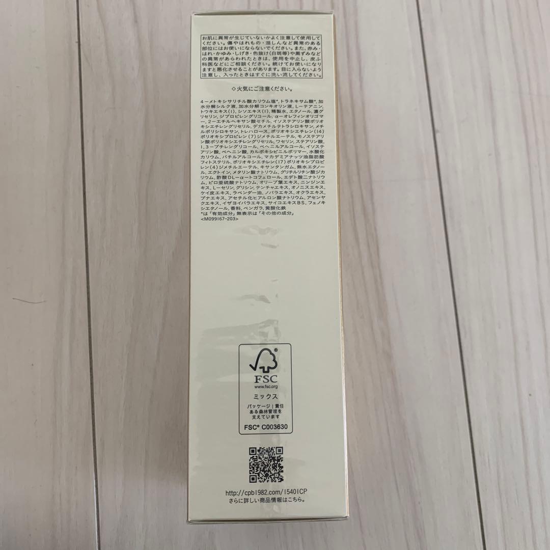 clé de peau Beauté エマルションアンタンシヴn 125ml