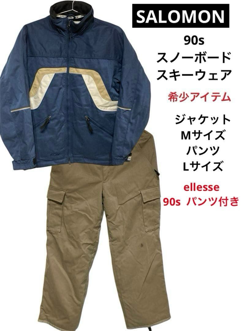 SALOMON 90s スキー　スノーボードウェア　おまけ付き