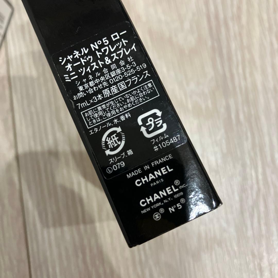 【新品未使用・特別限定品】シャネル　No.5　オードゥトワレット　セット　ミニ