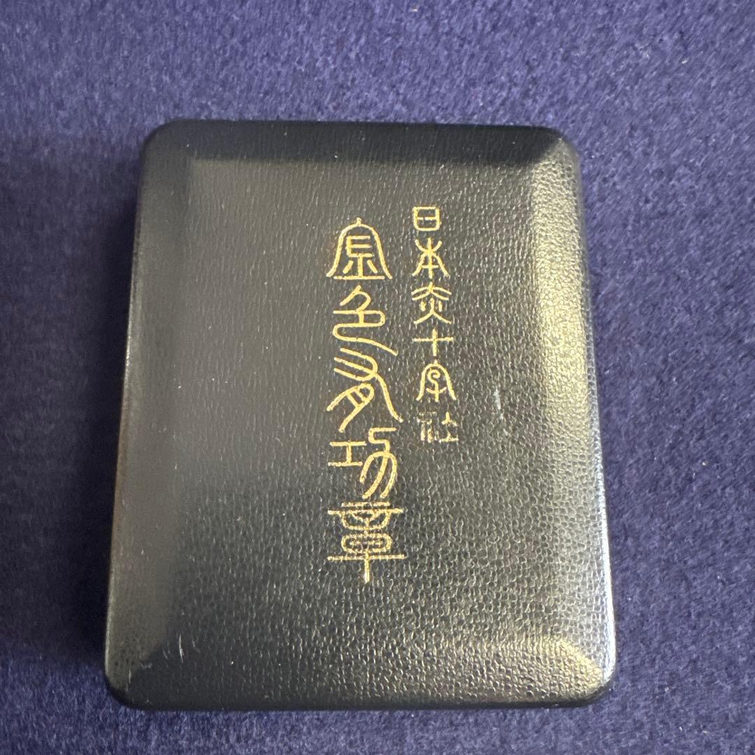 日本赤十字社　金色有功章　2点　他2点