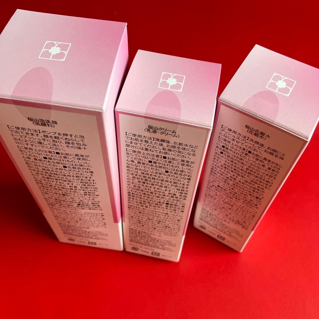 桜山泡洗顔　乳液クリーム　化粧水3点セット