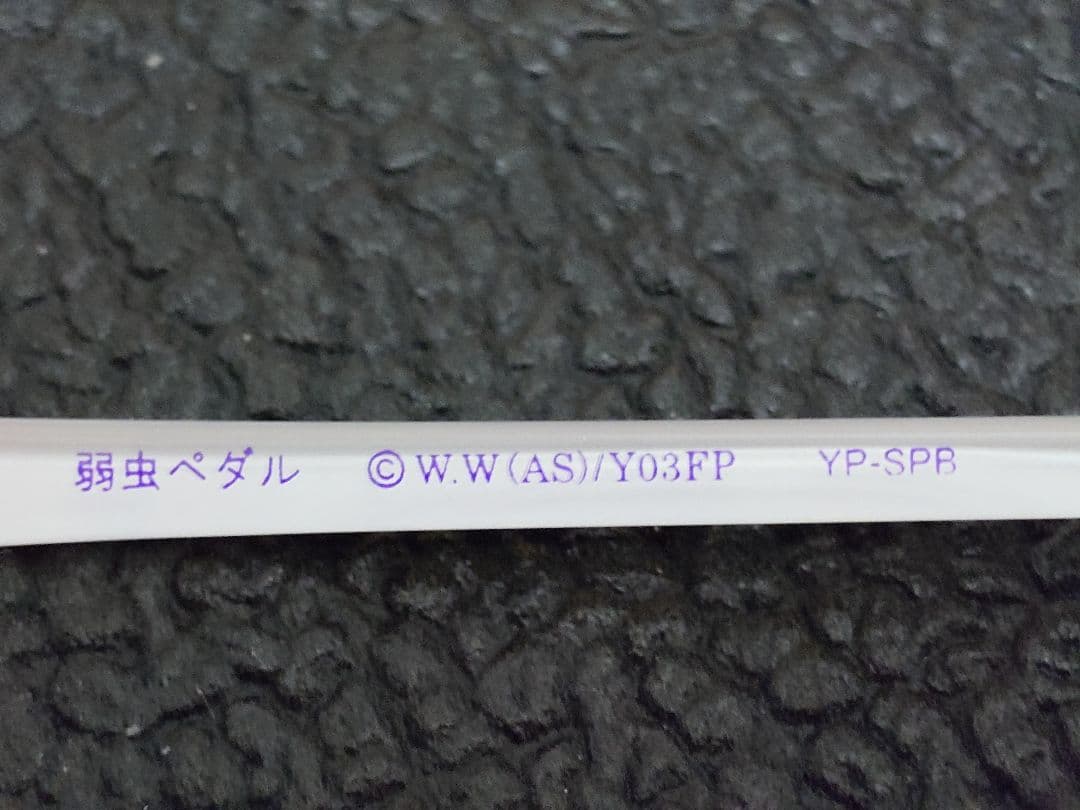 眼鏡市場　弱虫ペダル　東堂尽八モデル