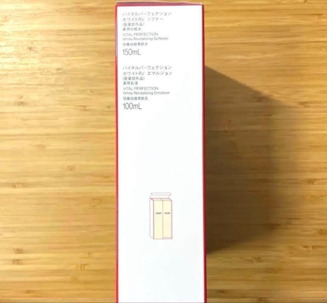 資生堂 バイタルパーフェクション ベーシックケアセット ホワイトRV 週末まで