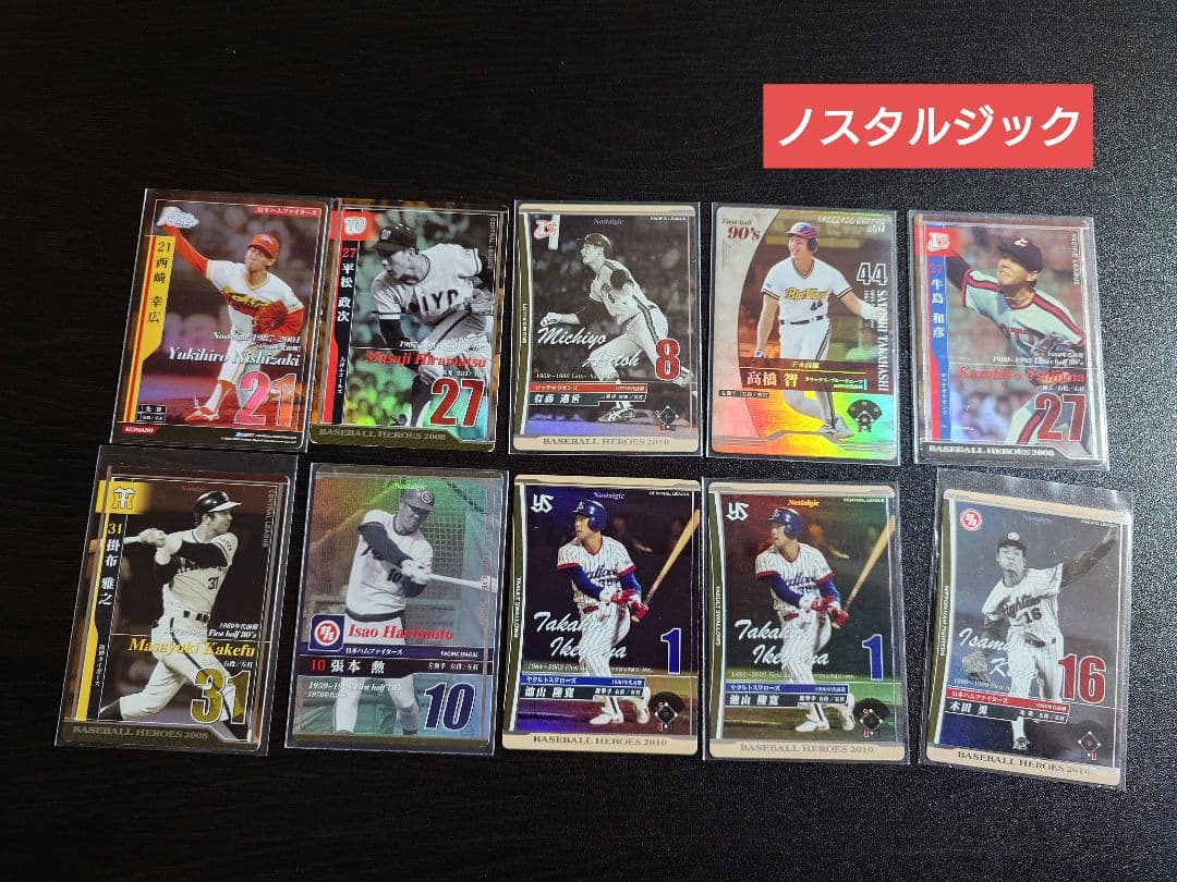 ベースボールヒーローズ　BBH　詰め合わせ　3.7kg