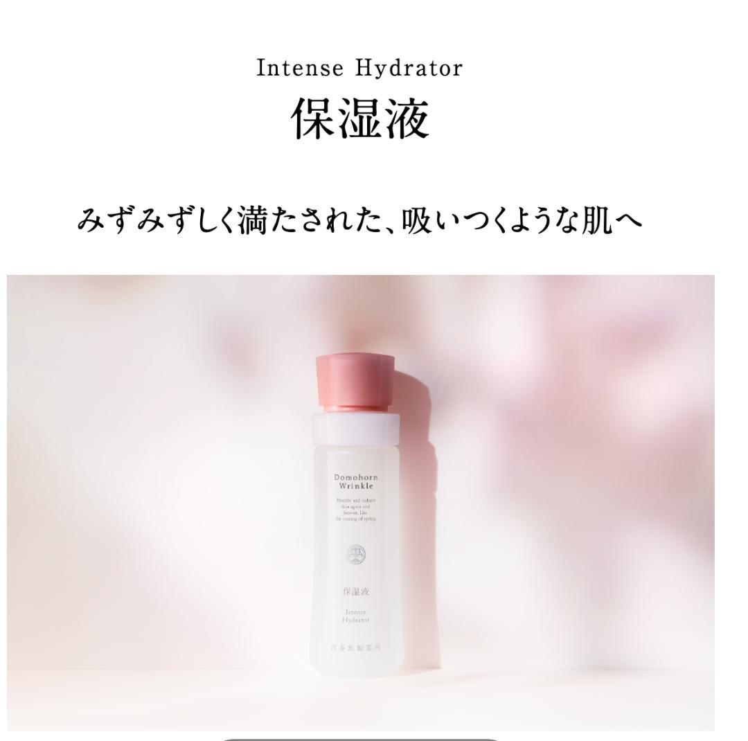 ドモホルンリンクル4点　リニューアル　保湿液　美活肌エキス　乳液　クリーム