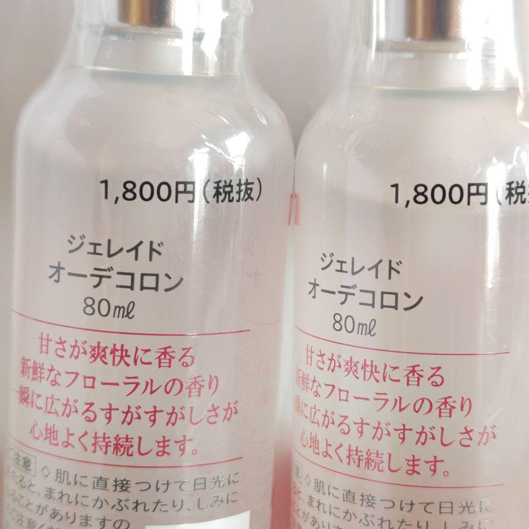 SHISEIDO GERAID ジェレイド 資生堂