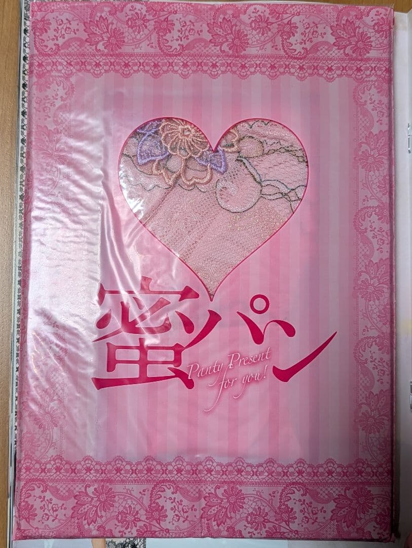 壇蜜　蜜パンティ 特別付録付