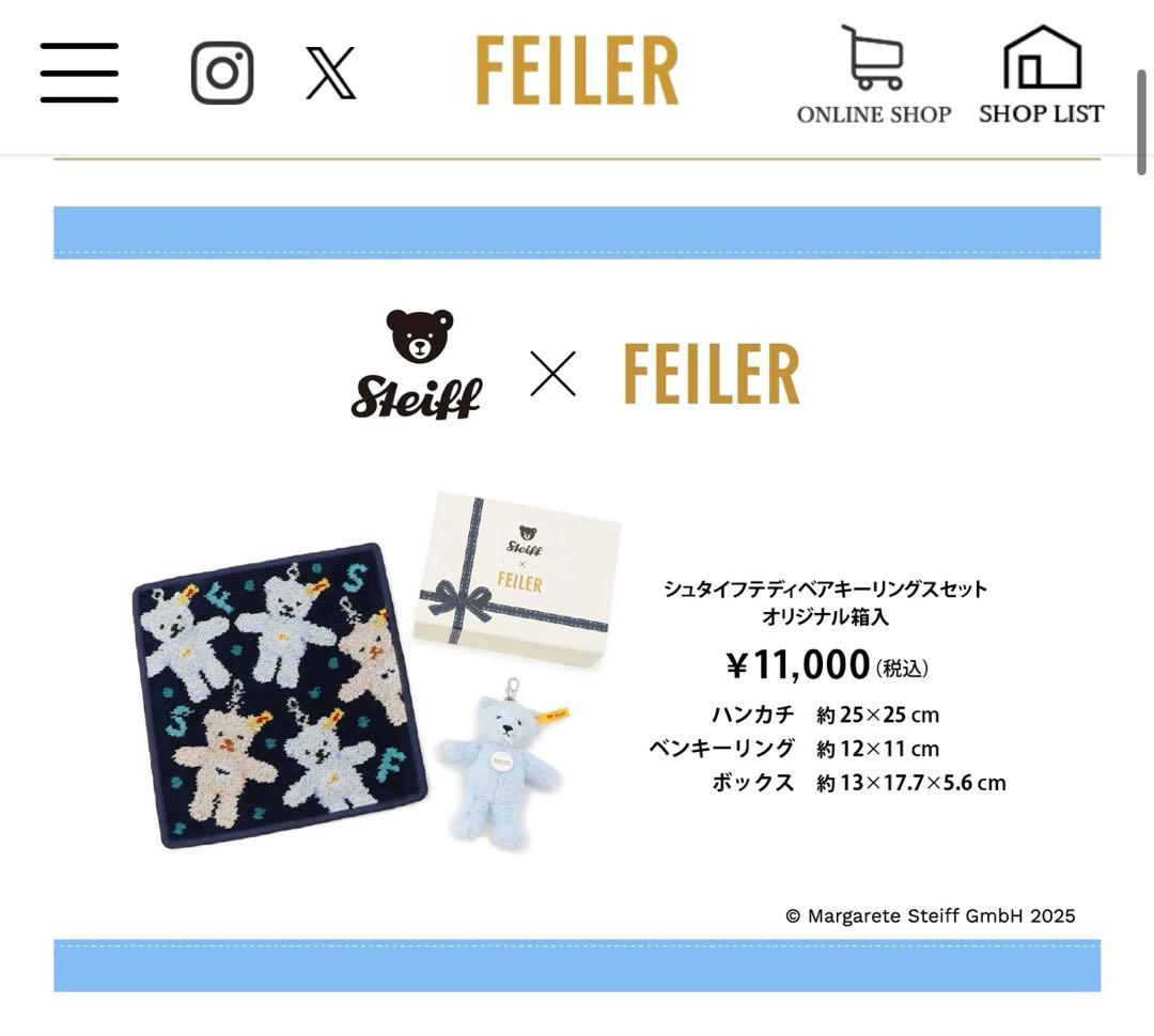 即日発送！！未開封　新品未使用　シュタイフ　フェイラー　 FEILER