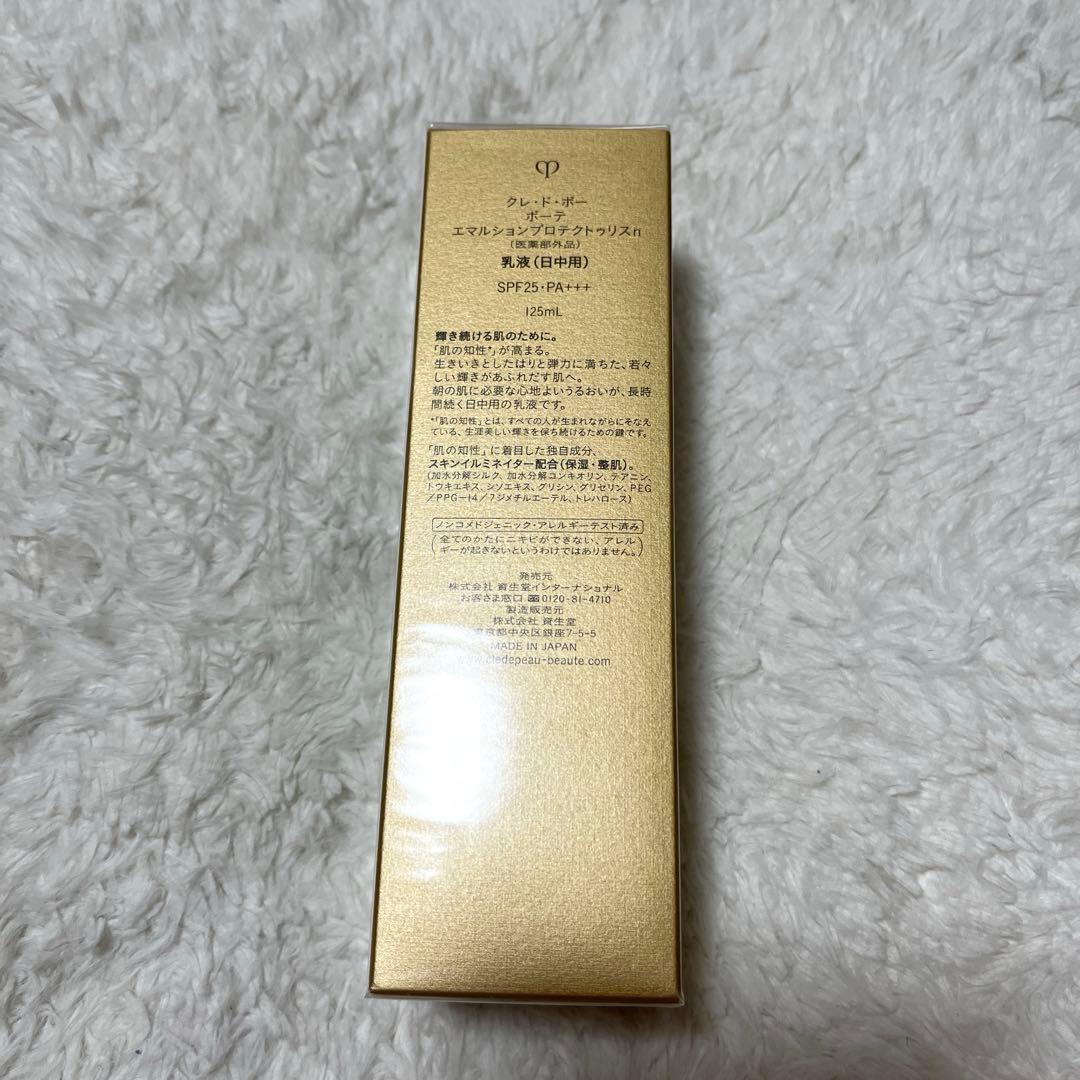 クレドポーボーテ エマルションプロテクトゥリスn 125ml