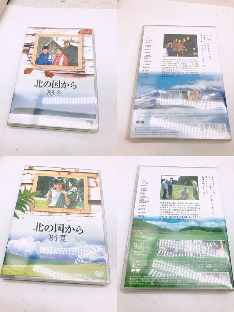 北の国から スペシャル版 DVD BOX 8点セット★2002以外未開封