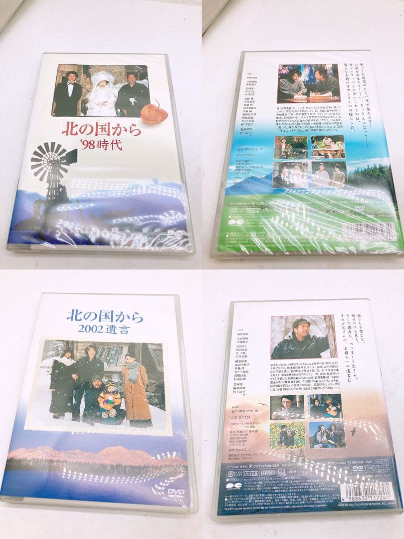 北の国から スペシャル版 DVD BOX 8点セット★2002以外未開封