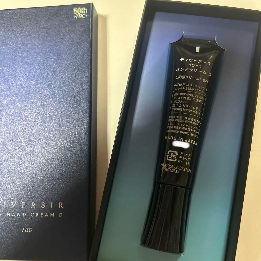 DIVERSIR ハンドクリーム D 100g