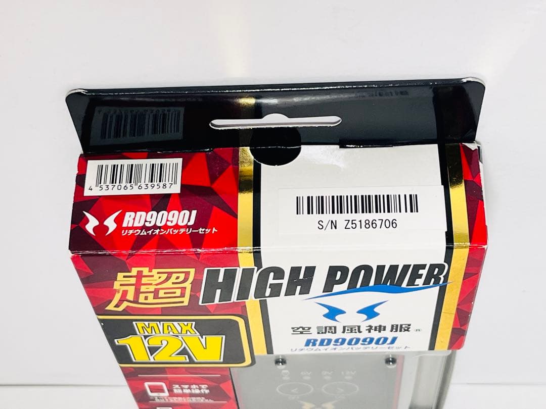 【新品】空調風神服　バッテリー&ハイパワー斜めファンセット