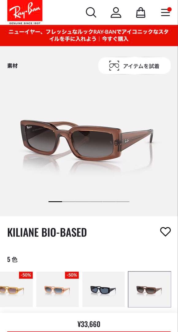 Ray-Ban サングラス　KILIANE BIO-BASED