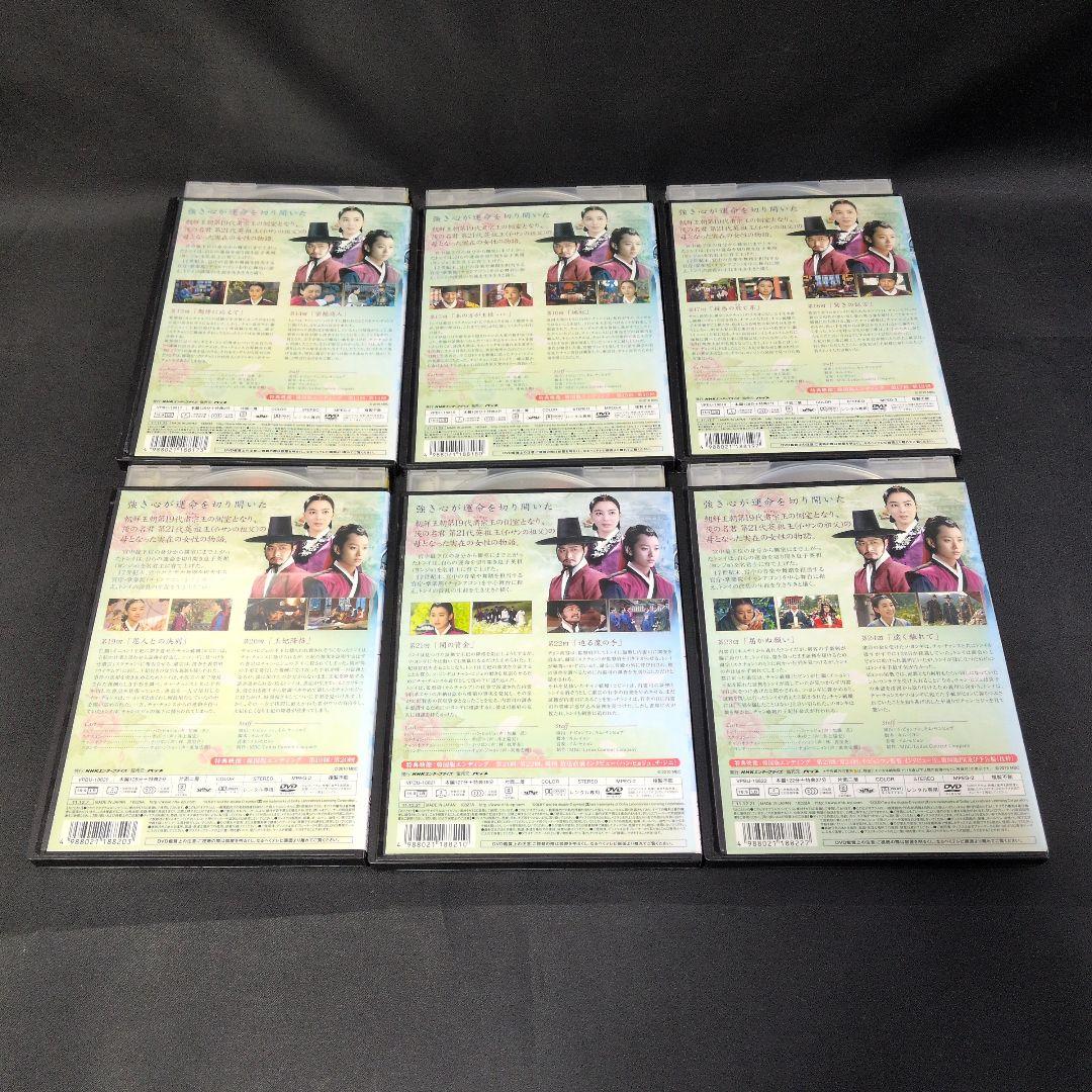 〔韓国ドラマ〕トンイ DVD 全30巻セット【レンタルアップ品】