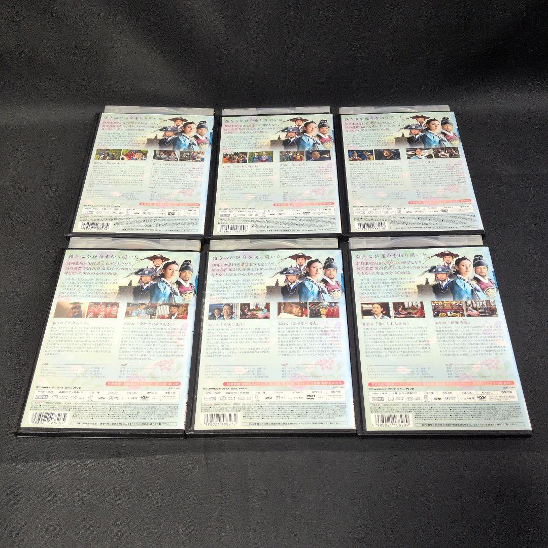 〔韓国ドラマ〕トンイ DVD 全30巻セット【レンタルアップ品】