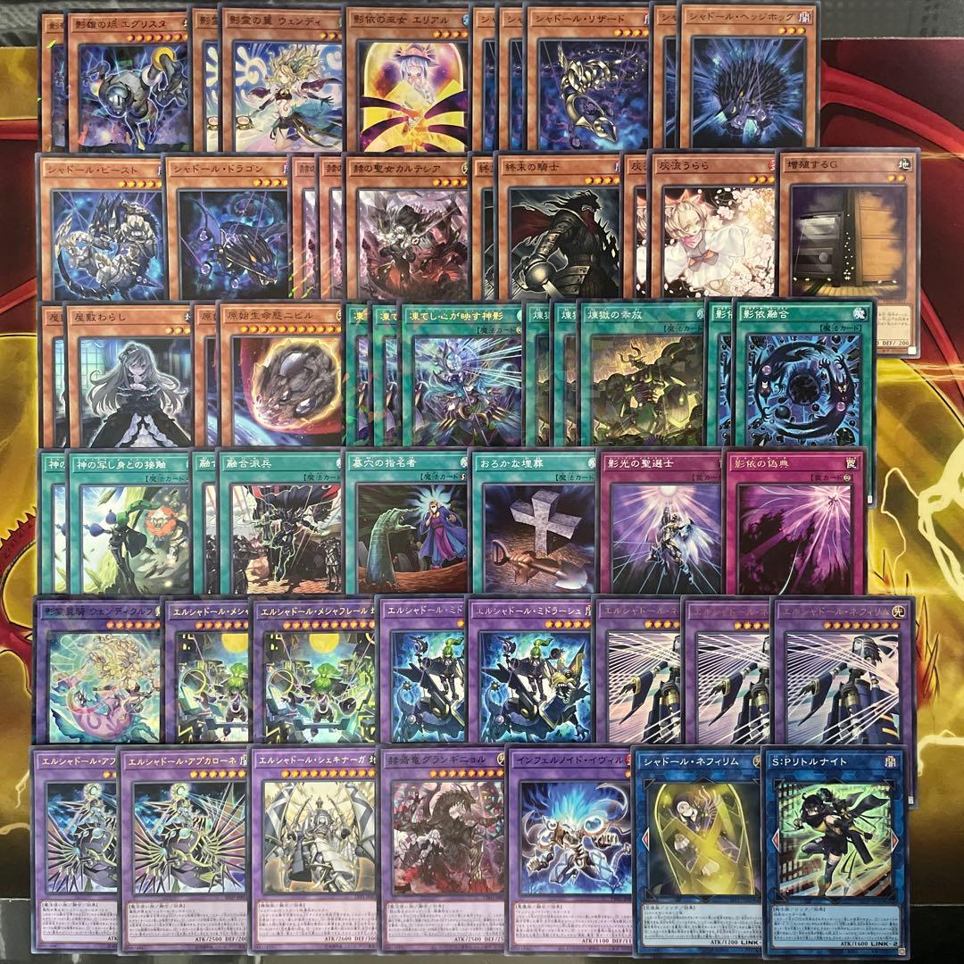 大会優勝構築 シャドールデッキ 凍てし心が映す神影 メシャフレール 煉獄の乖放