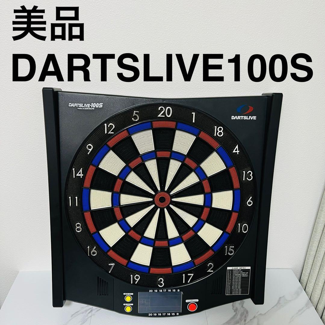 【美品】ダーツライブ 100S DARTSLIVE ダーツボード 動作確認済み