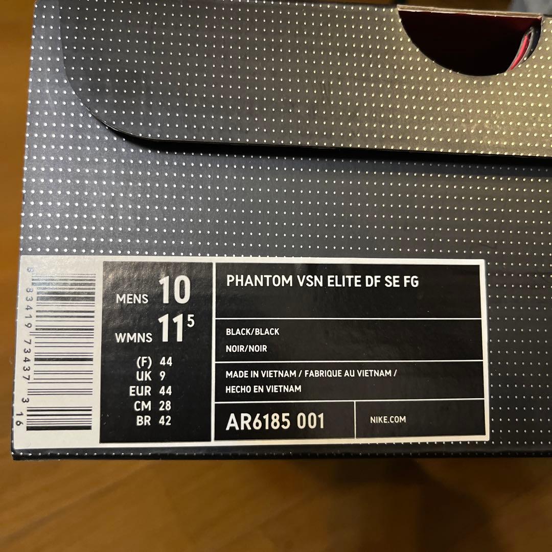 Jordan Paris サッカーシューズ