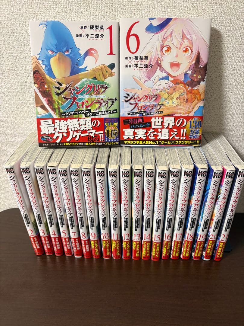 帯付シャングリラ・フロンティア漫画【1〜21巻】セット