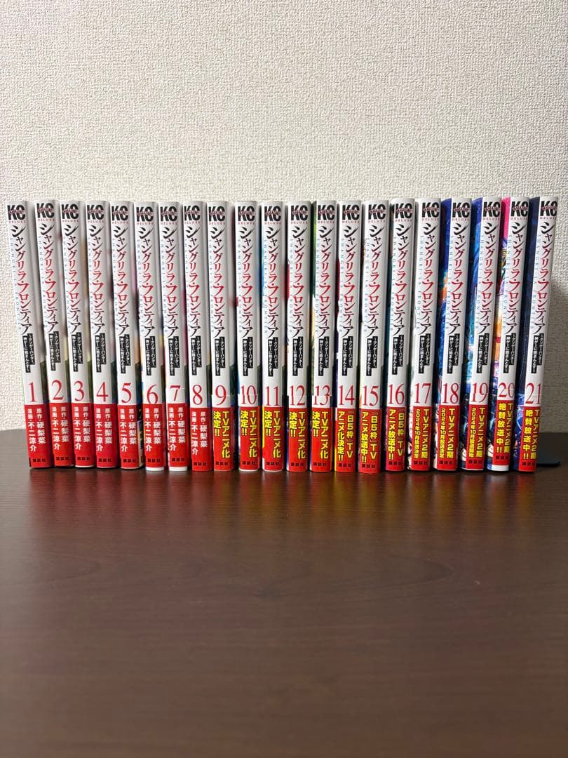 帯付シャングリラ・フロンティア漫画【1〜21巻】セット