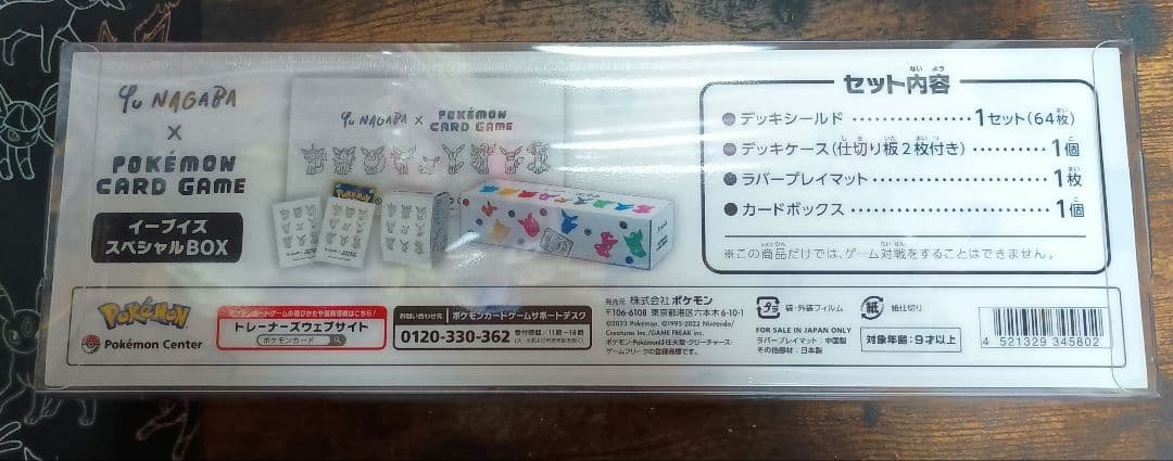 長場雄　ピカチュウ　プロモ