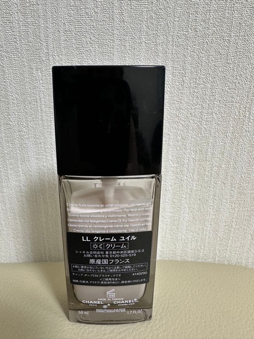本日のみ値下げCHANEL LE LIFT CRÈME HUILE 50ml