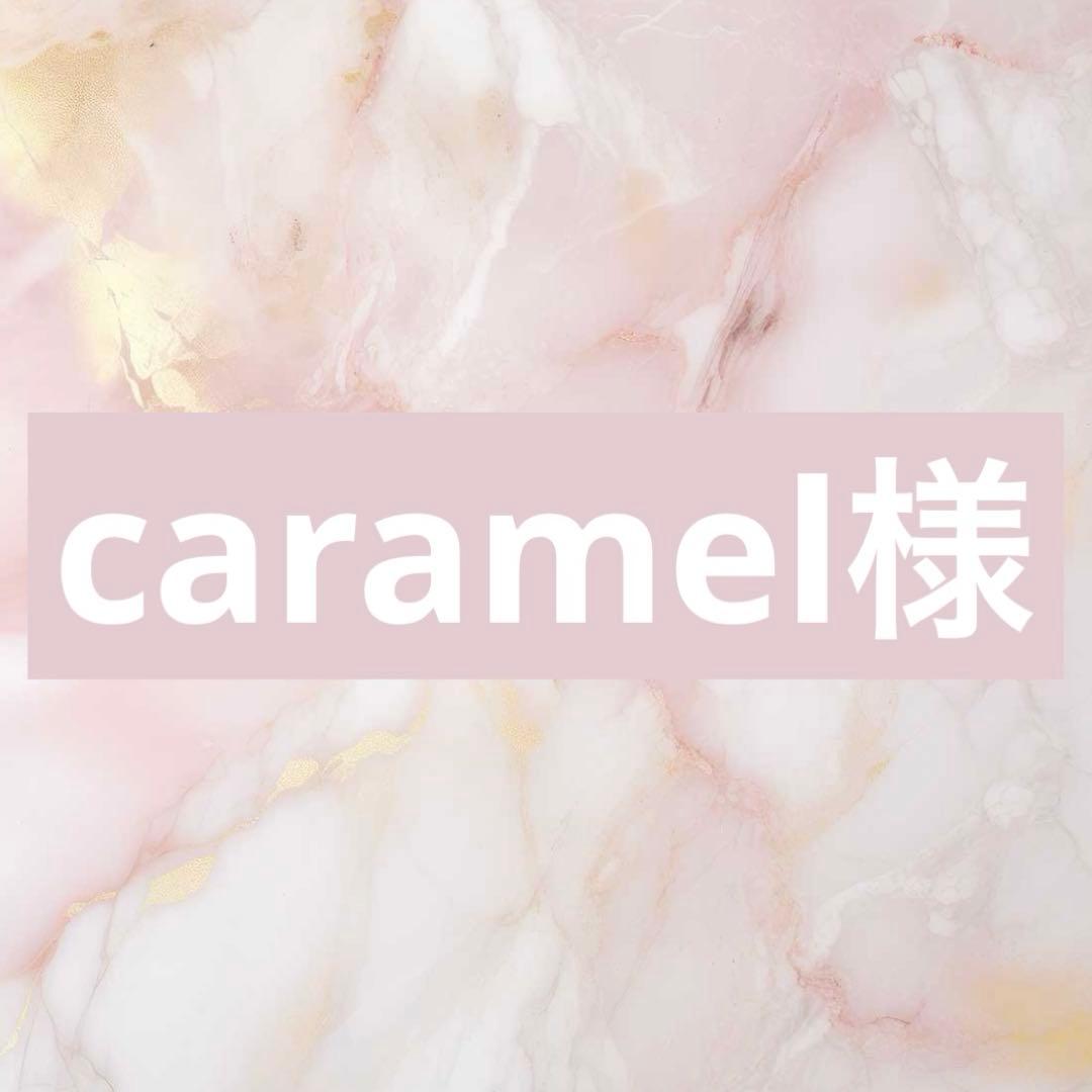 caramel♡