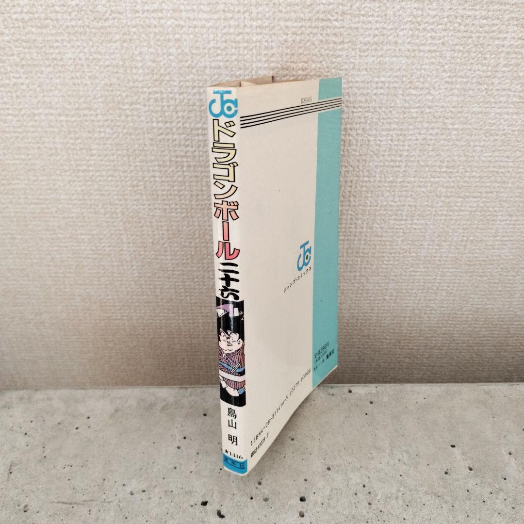 【激レア】ドラゴンボール DRAGON BALL 第26巻 初版 第1刷 鳥山明