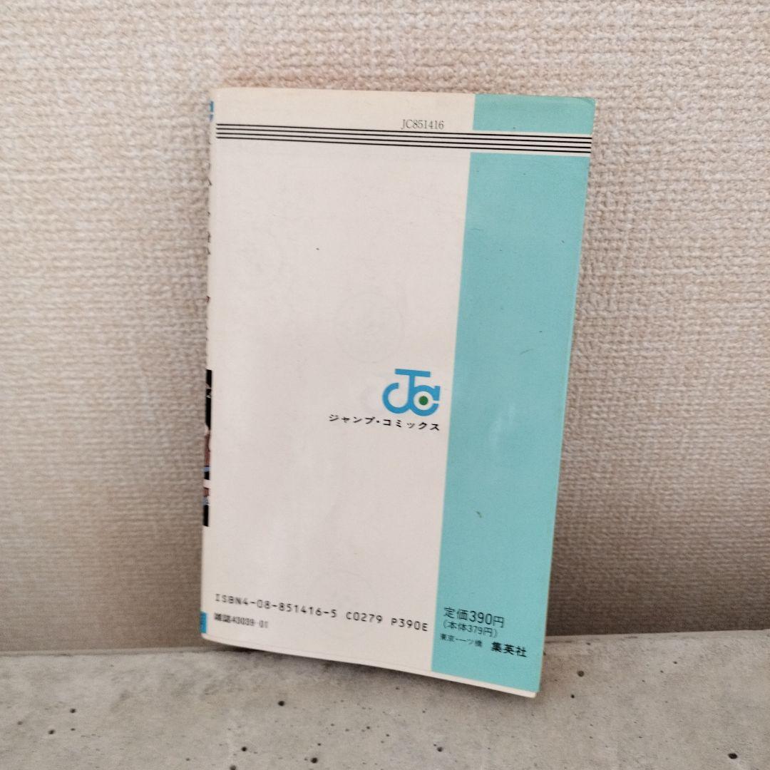 【激レア】ドラゴンボール DRAGON BALL 第26巻 初版 第1刷 鳥山明