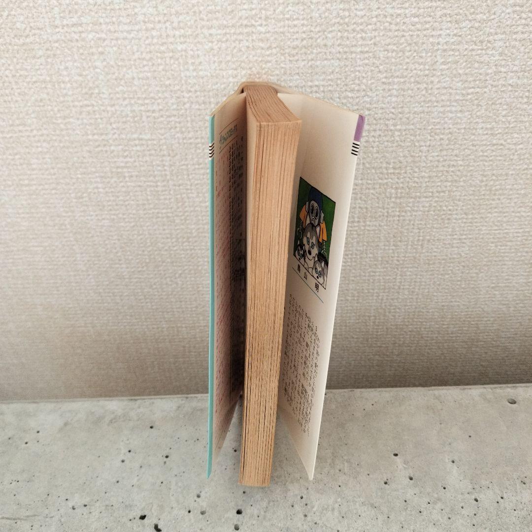 【激レア】ドラゴンボール DRAGON BALL 第26巻 初版 第1刷 鳥山明